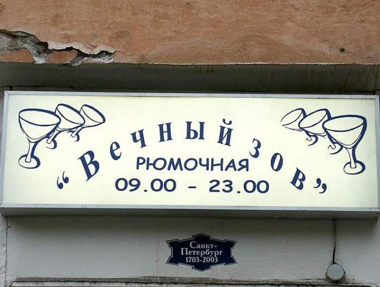 Кафе Пир Духа Фото